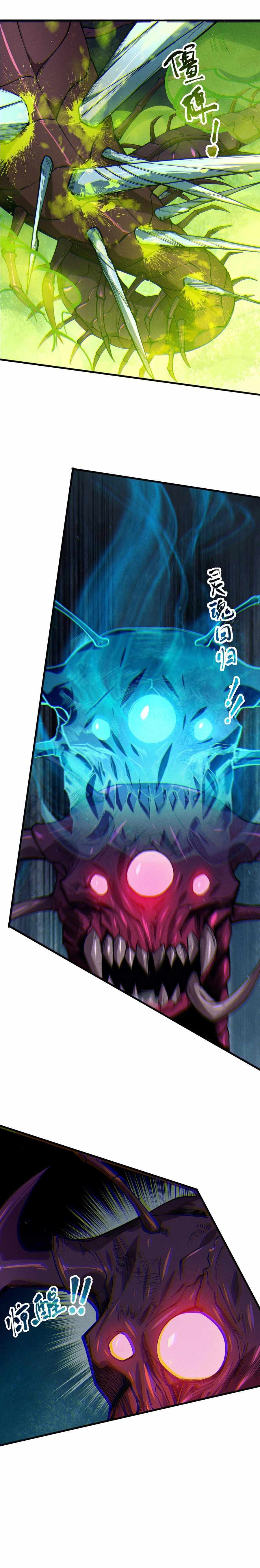 Chapter 107 page 4