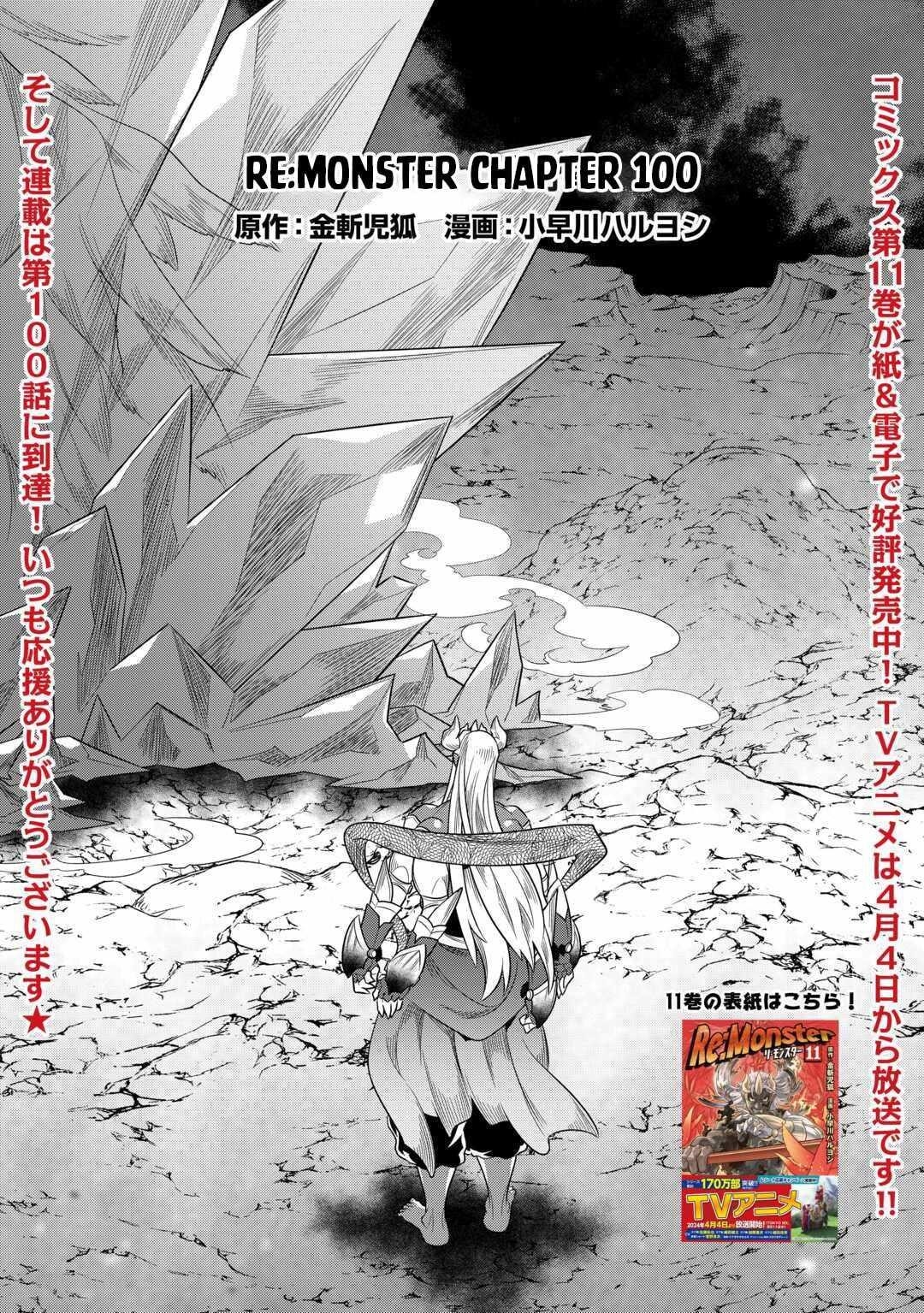 Chapter 100 page 1