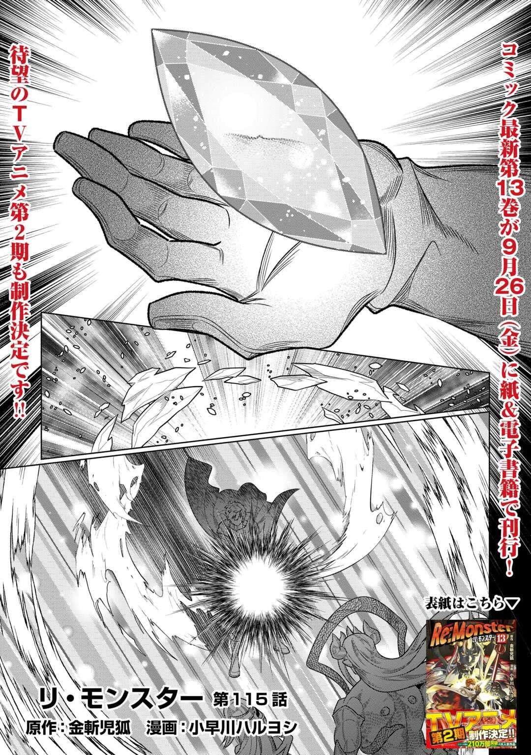 Chapter 115 page 2
