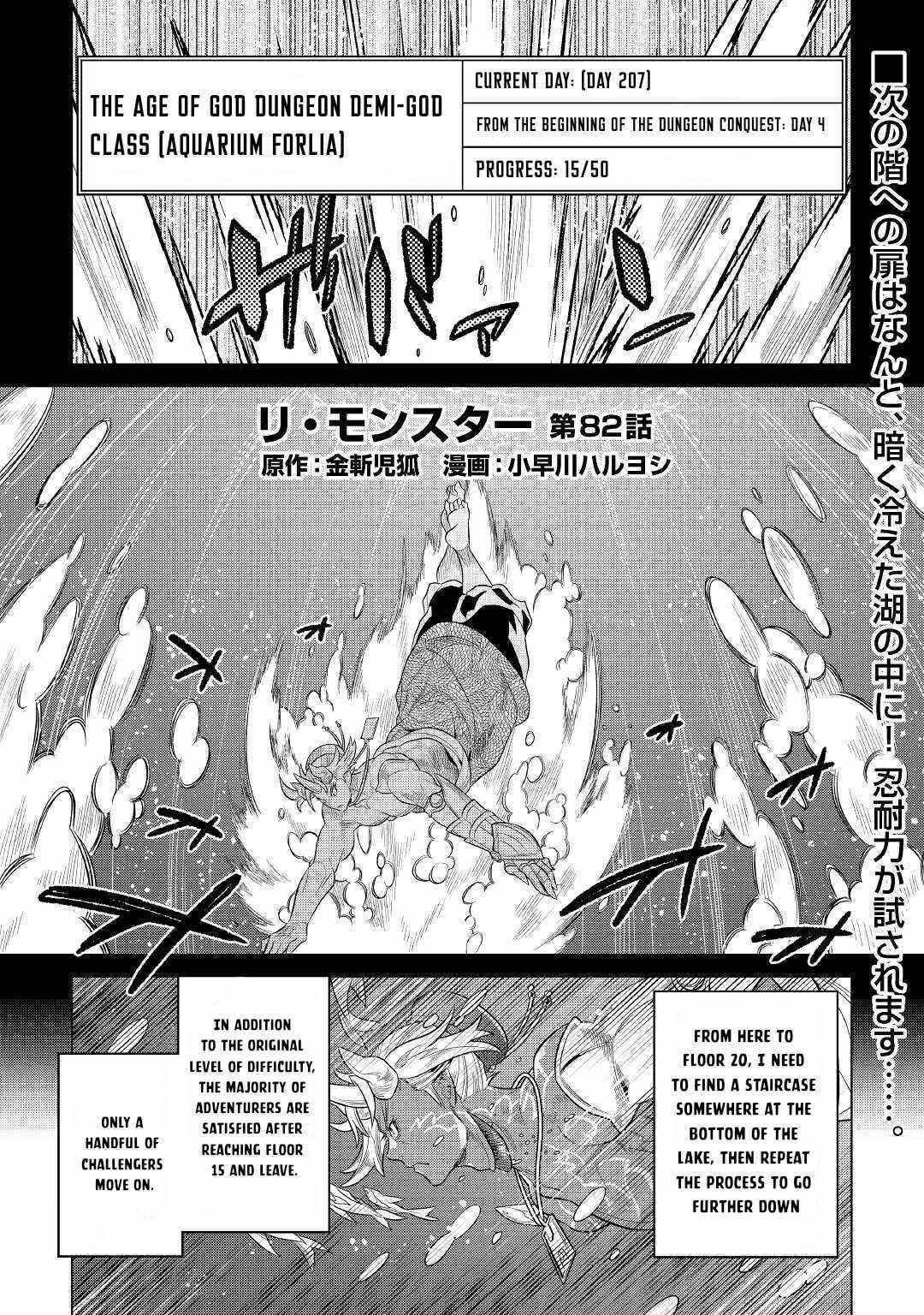 Chapter 82 page 1