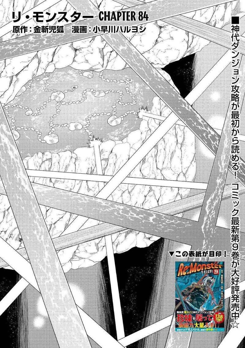 Chapter 84 page 1