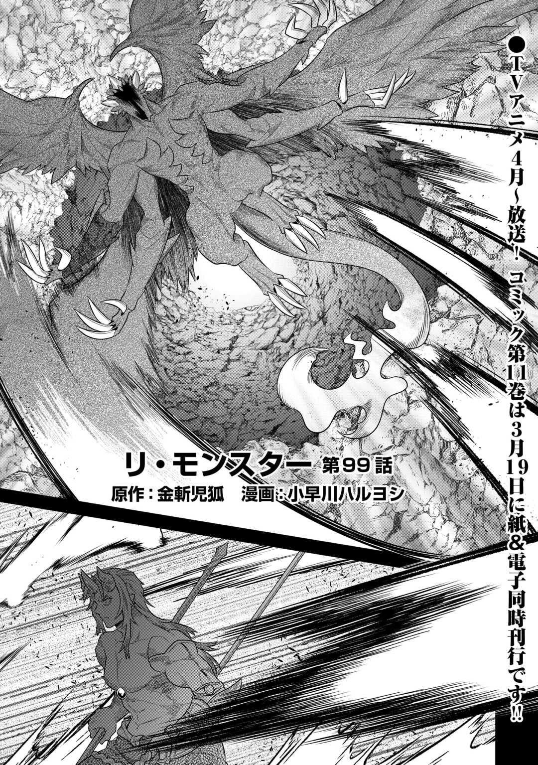 Chapter 99 page 1